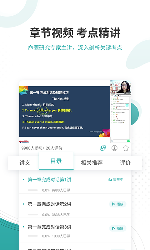 學(xué)位英語(yǔ)優(yōu)題庫(kù)官方版 學(xué)位英語(yǔ)優(yōu)題庫(kù)app下載