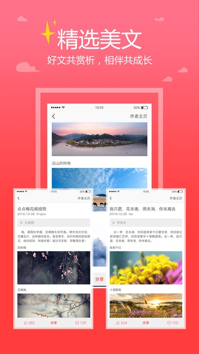 美贊APP