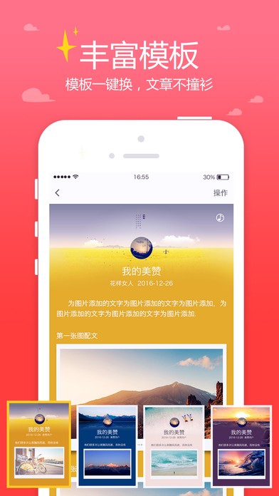 美贊APP