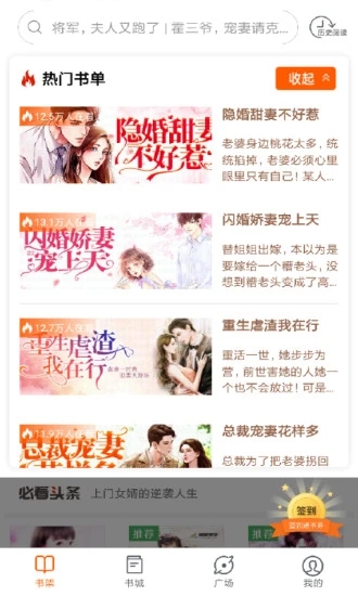 必看小說APP