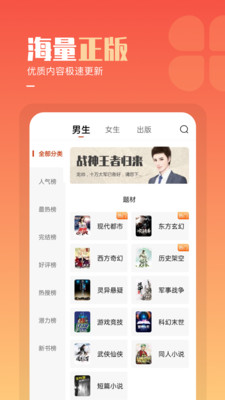 必看免費小說APP