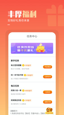 必看免費小說APP
