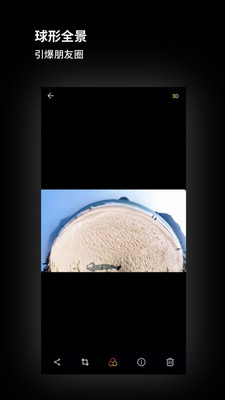 廣角相機專業(yè)版