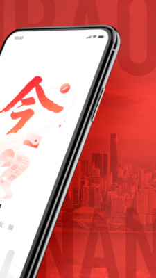 南國今報電子版