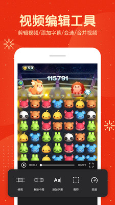 屏幕錄制大師-錄屏