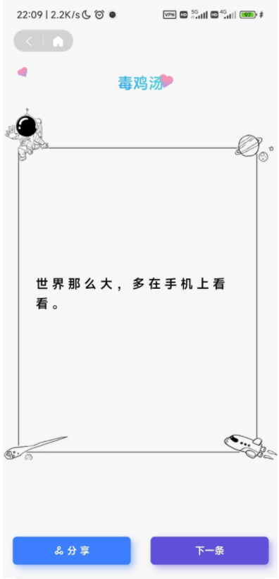 超級(jí)語錄