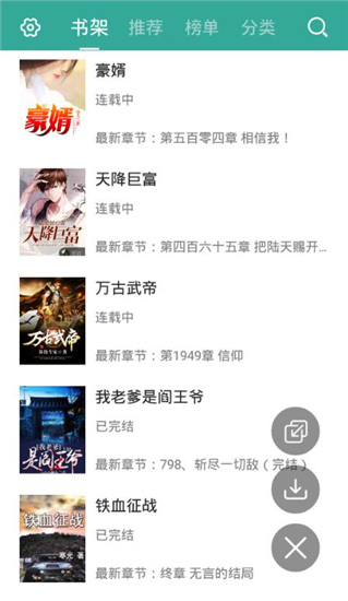 txt免費(fèi)小說(shuō)書城