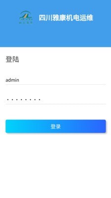 雅康機(jī)電運(yùn)維APP