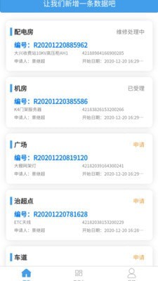 雅康機(jī)電運(yùn)維APP