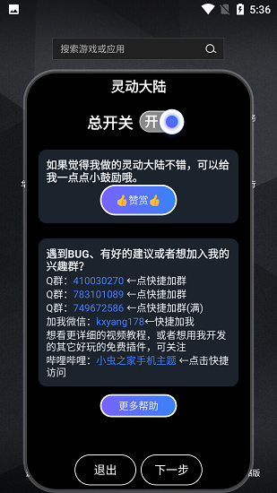 靈動大陸(安卓靈動島)