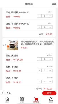 廚樂(lè)購(gòu)商城