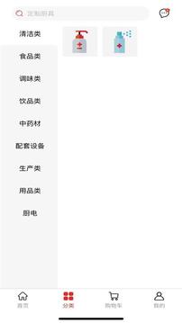 廚樂(lè)購(gòu)商城