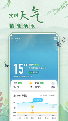 中華萬年歷大全