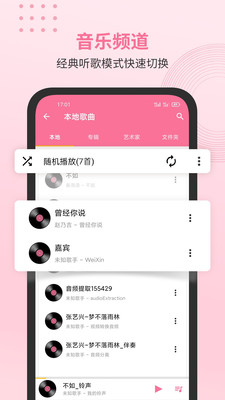 發(fā)燒級(jí)無損音樂播放器