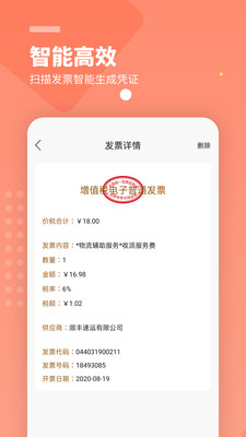 檸檬云財務(wù)APP