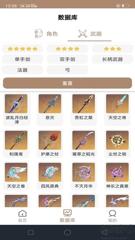 原神工具箱(一鍵配隊)