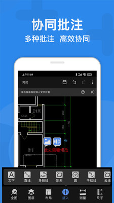 CAD迷你看圖APP