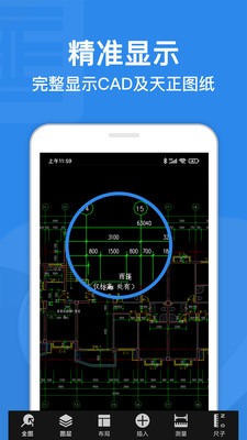 CAD迷你看圖APP