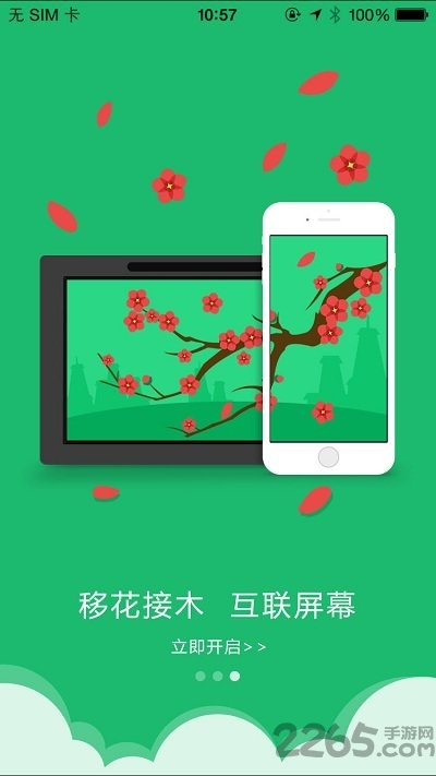 九州行地圖APP