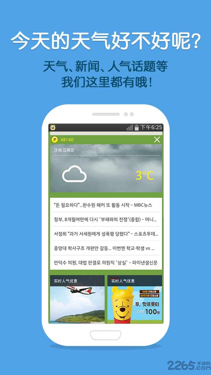 怪物鬧鐘APP