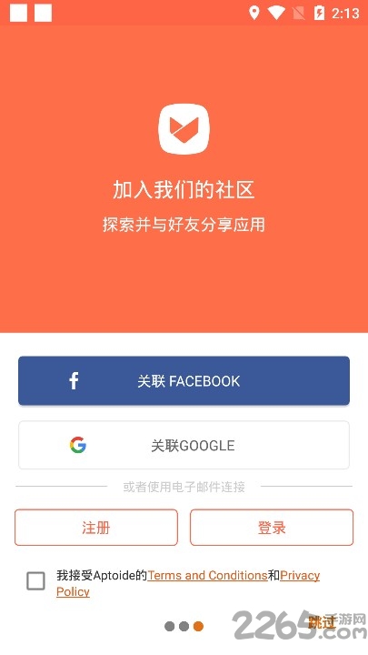 Aptoide應(yīng)用商店