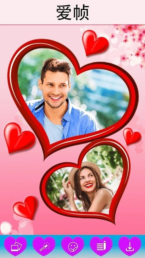 愛幀照片編輯器軟件