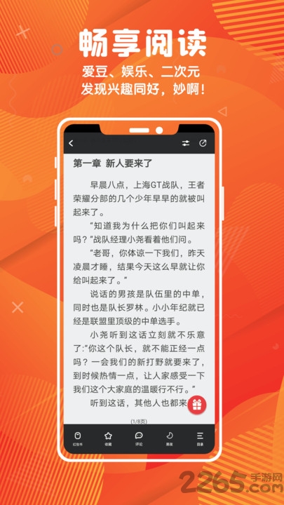中文寫(xiě)小說(shuō)神器APP