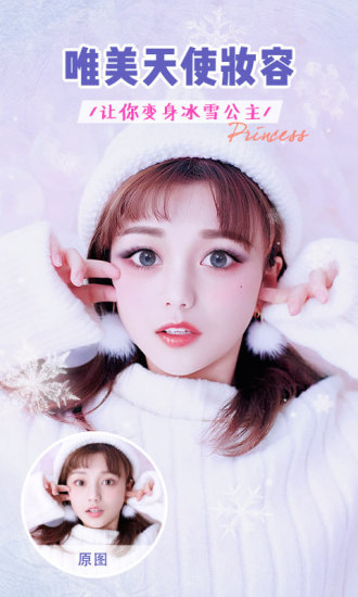 美顏相機(jī)2017舊版