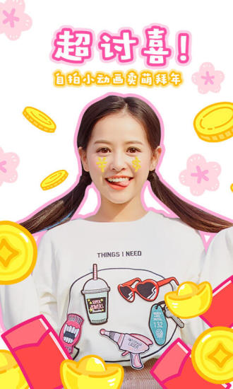 美顏相機(jī)2017舊版