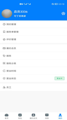 客商億站商家版