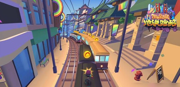 地鐵跑酷修改器