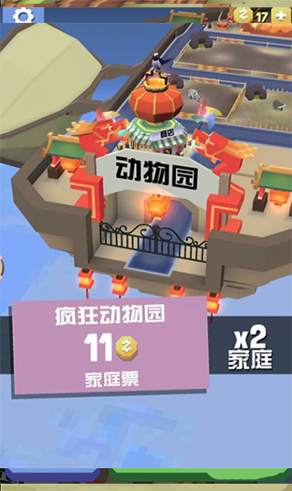 瘋狂動(dòng)物園無限金幣版