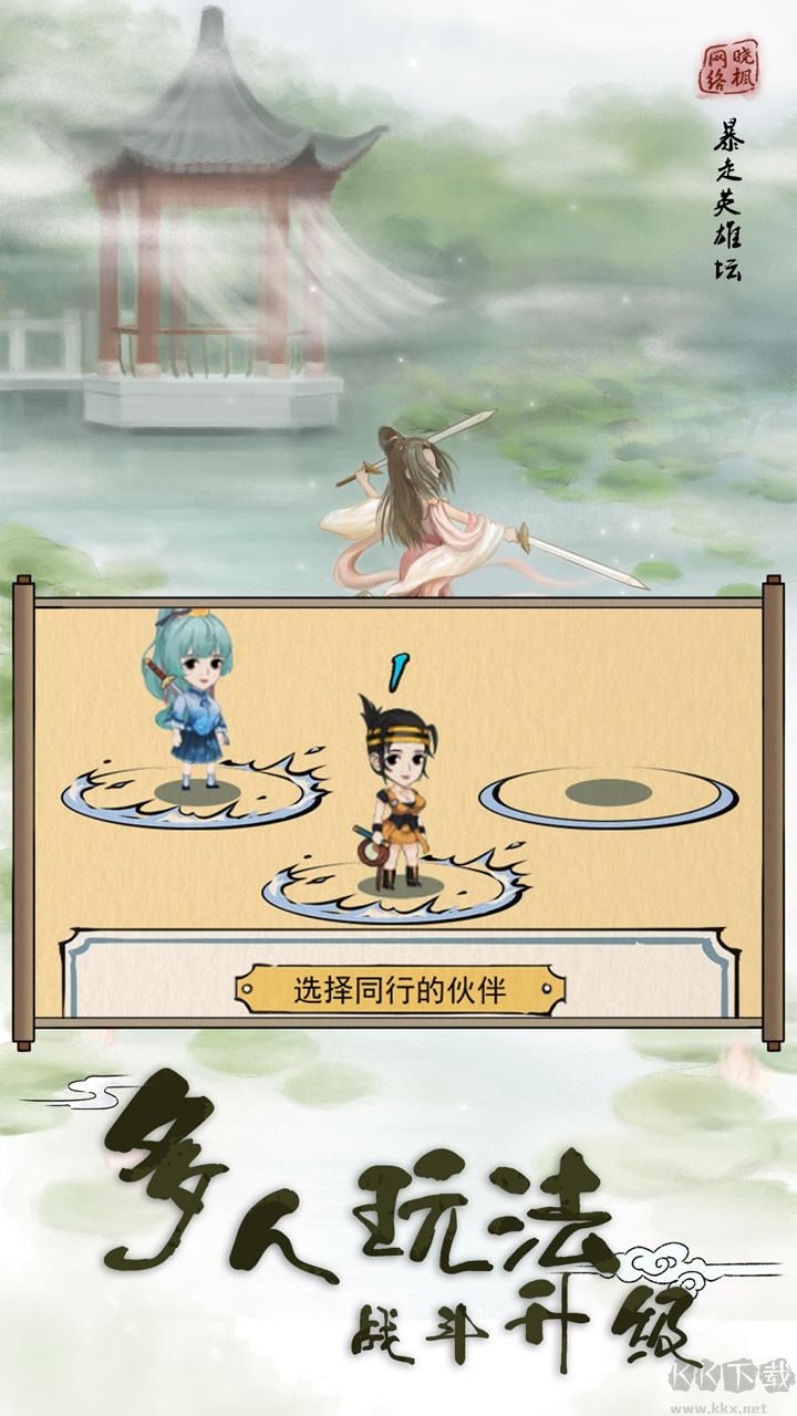 暴走英雄壇官方版