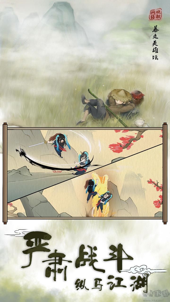 暴走英雄壇官方版