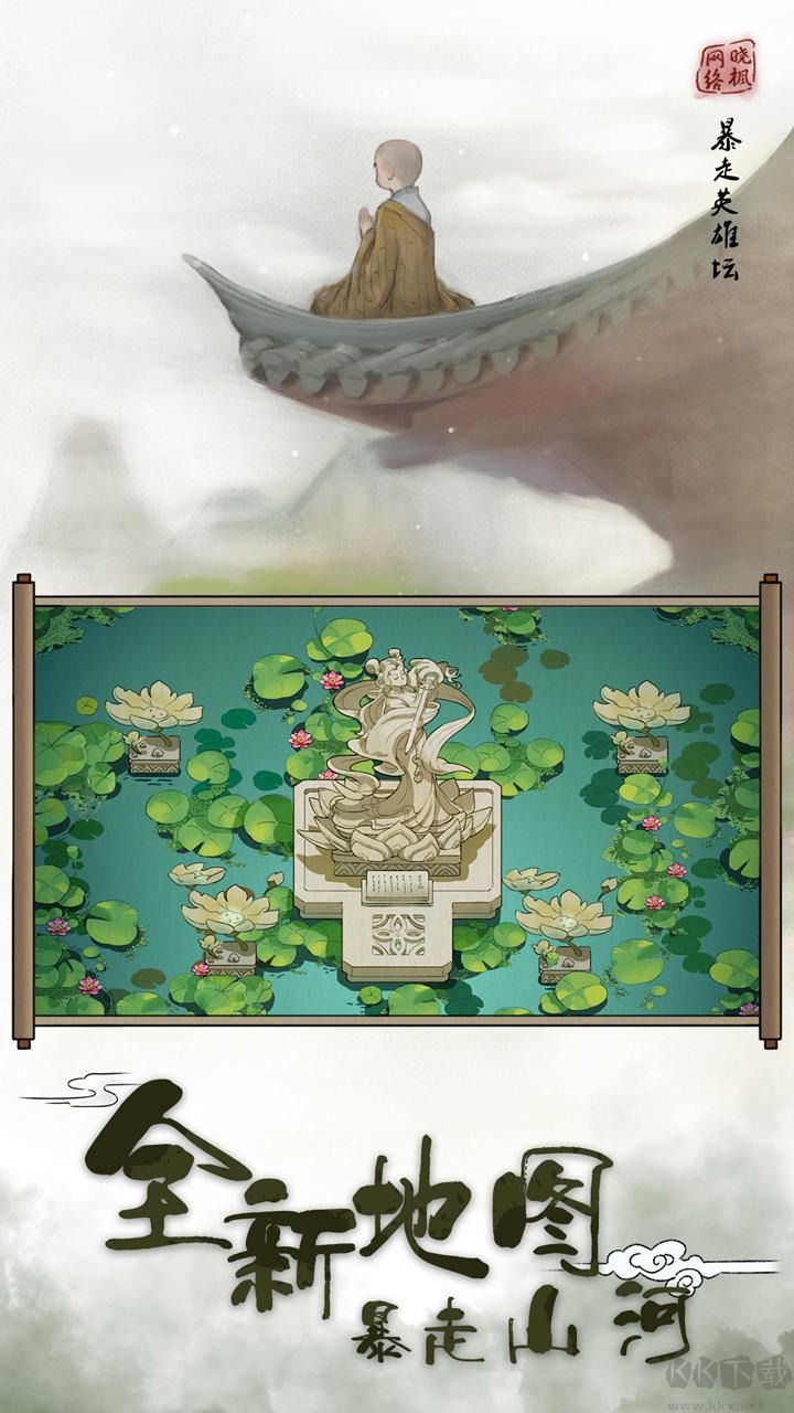 暴走英雄壇官方版