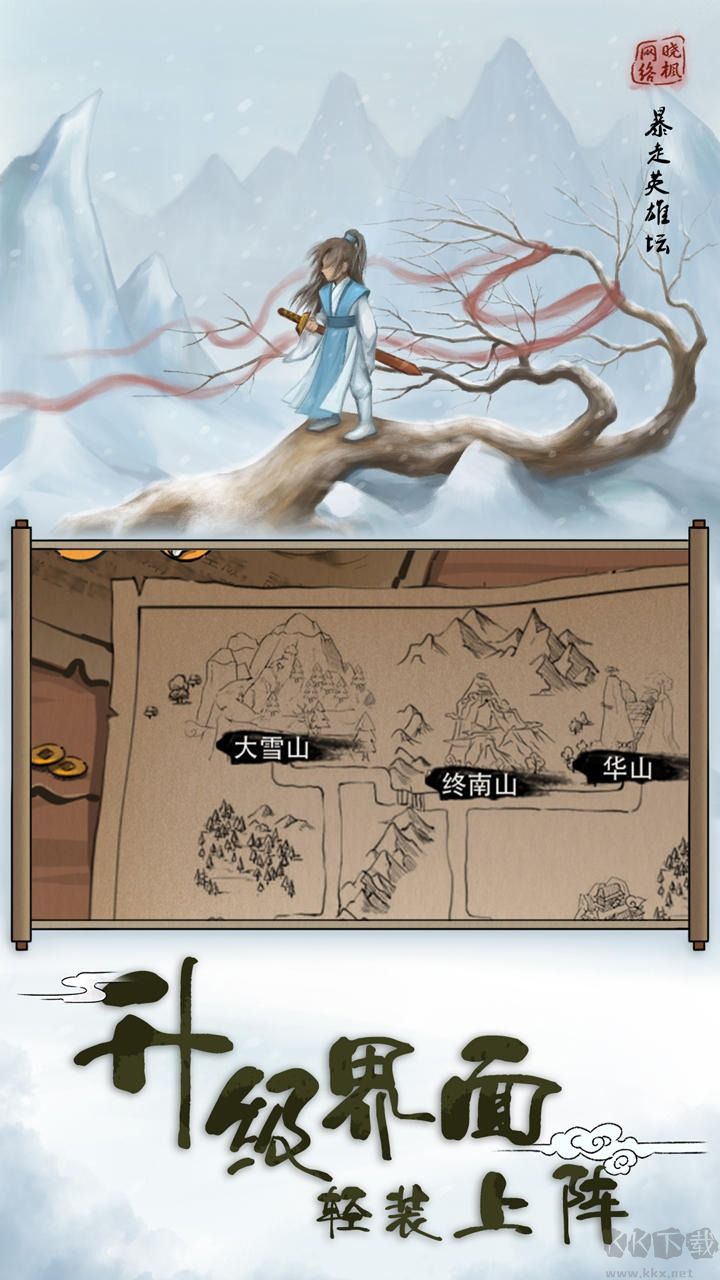 暴走英雄壇官方版