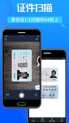 萬(wàn)能掃描王(文字識(shí)別)