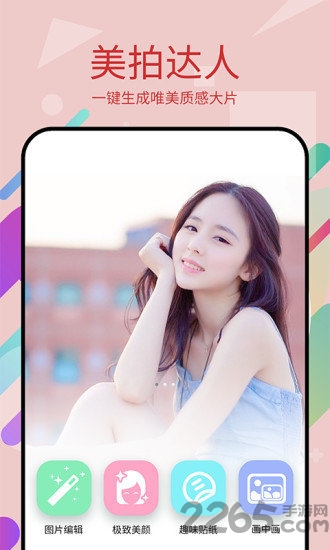 美易p圖軟件下載安裝