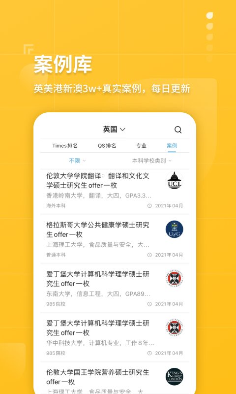 指南者留學官方版 指南者留學app下載