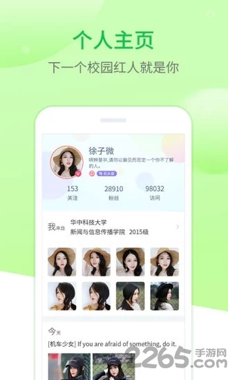 超級(jí)課程表APP