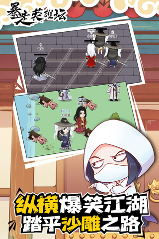 暴走英雄壇無限金條破解版