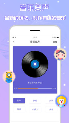 音頻剪輯免費(fèi)版