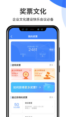 群藝積分制APP