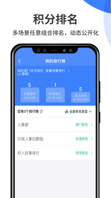 群藝積分制APP