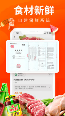 菜劃算進(jìn)貨APP