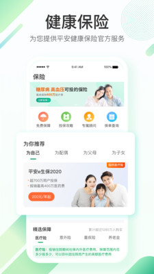 平安健康保險(xiǎn)