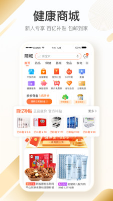 平安健康保險(xiǎn)