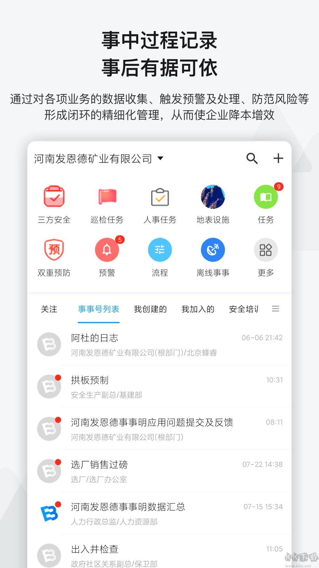 平安健康保險(xiǎn)