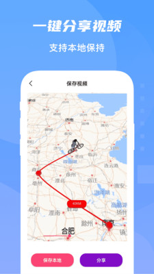旅行足跡地圖APP