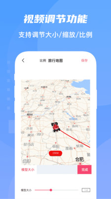 旅行足跡地圖APP